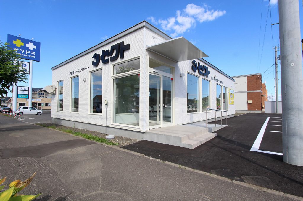 【セクト美幌支店　移転準備のための臨時休業のお知らせ】